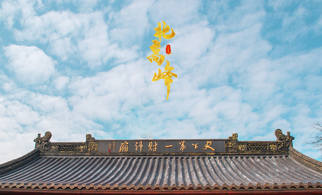 登高（图ZMTkyMDY2ODUy） - 风光摄影 - 站酷设计师叙语原创素材 - 站酷ZCOOL