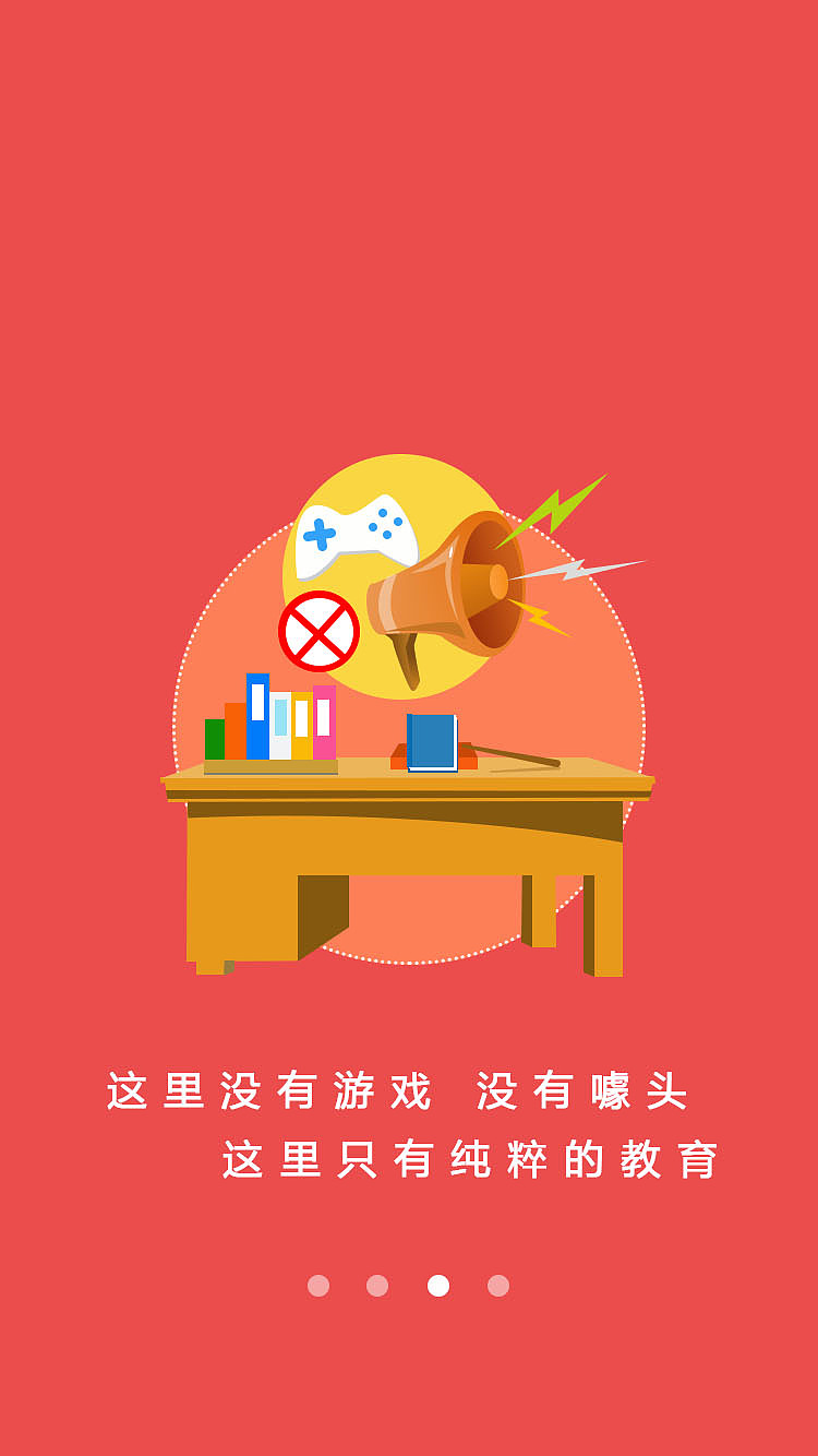 banner+引导页（图ZOTYxMTA3NzI=） - 其他UI - 站酷设计师李永珍原创素材 - 站酷ZCOOL