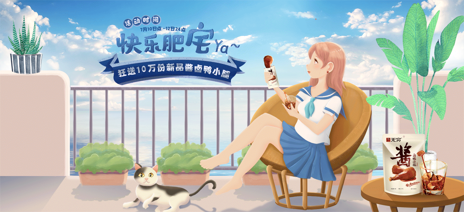无穷夏日宅活动海报设计（图ZMTIxMjc0Nzg4） - 运营设计 - 站酷设计师目录酱原创素材 - 站酷ZCOOL