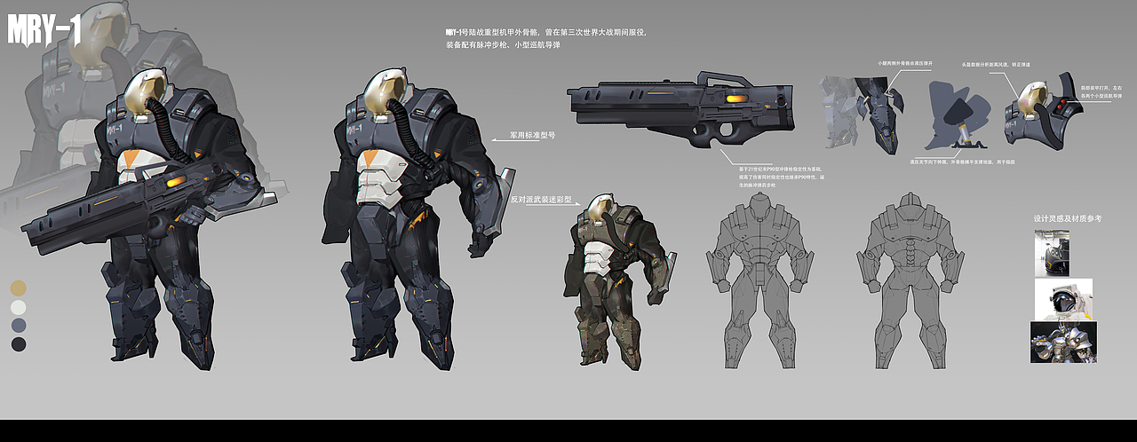 重型机甲外骨骼（图ZMTM5Mjk4NDA4） - 游戏原画 - 站酷设计师杨健i原创素材 - 站酷ZCOOL