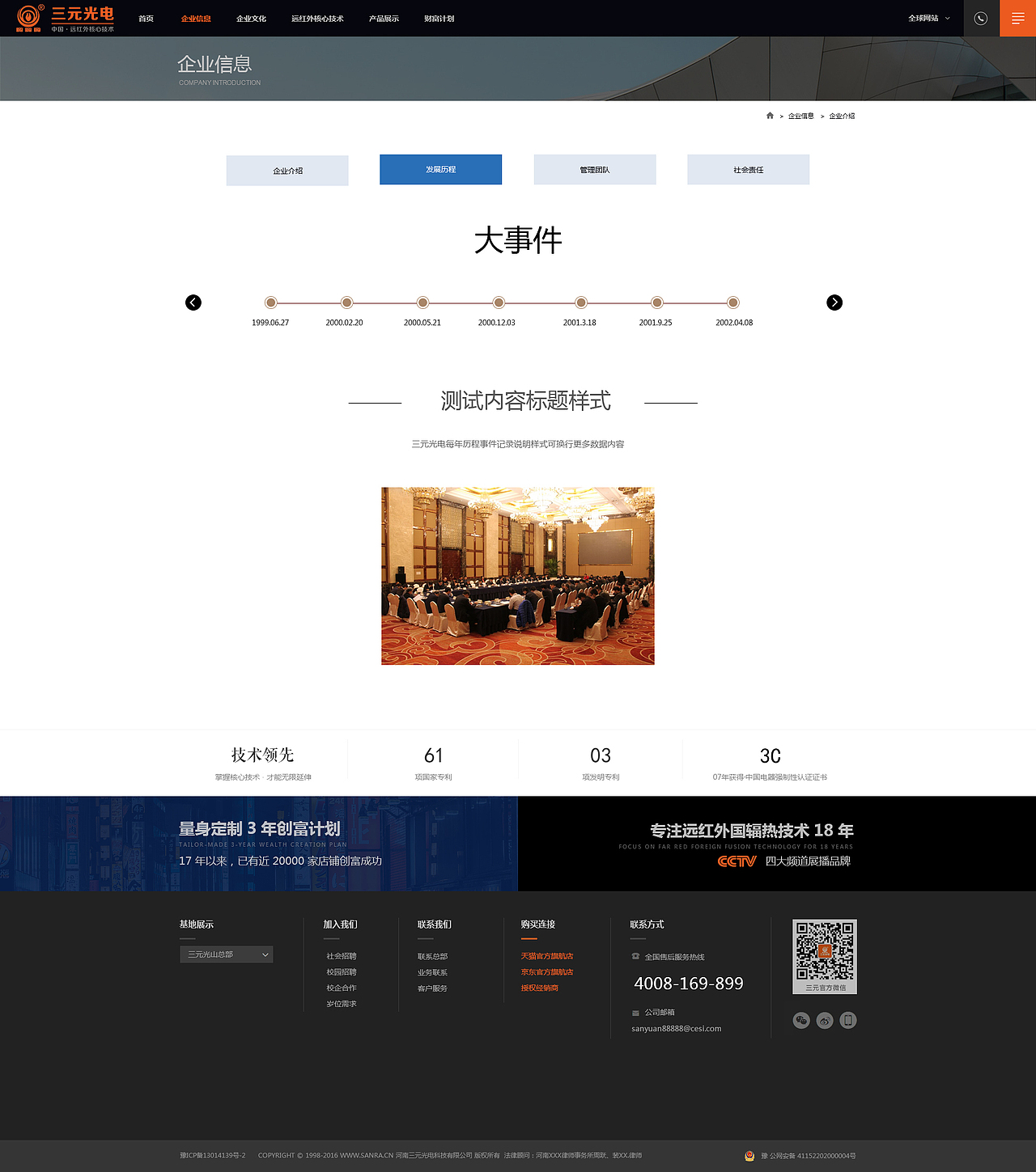 官网设计制作（图ZMTQ1MTg3NzM2） - 企业官网 - 站酷设计师fatye_肥爷原创素材 - 站酷ZCOOL