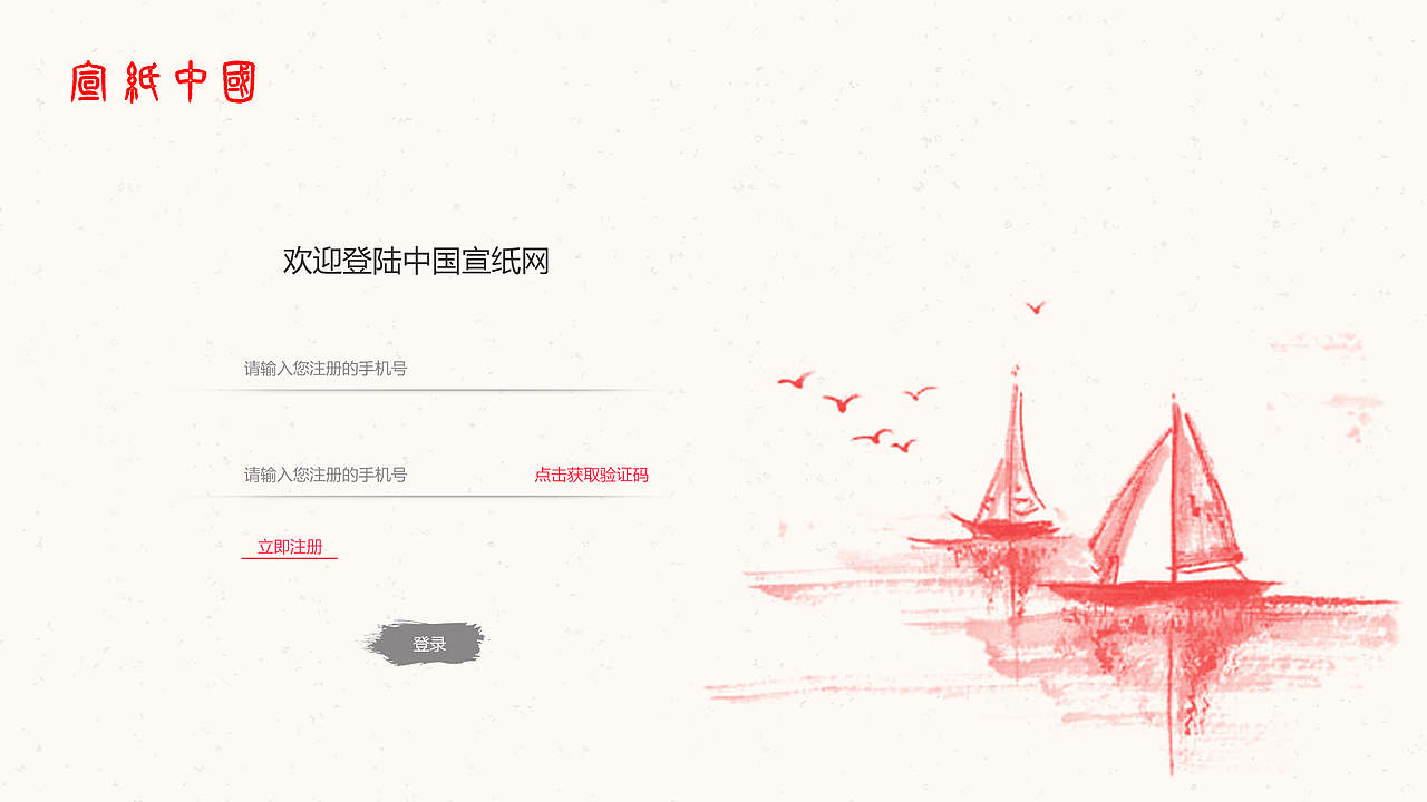 宣纸网（图ZMjA0MTM3NzQ0） - 电商 - 站酷设计师謝先生原创素材 - 站酷ZCOOL