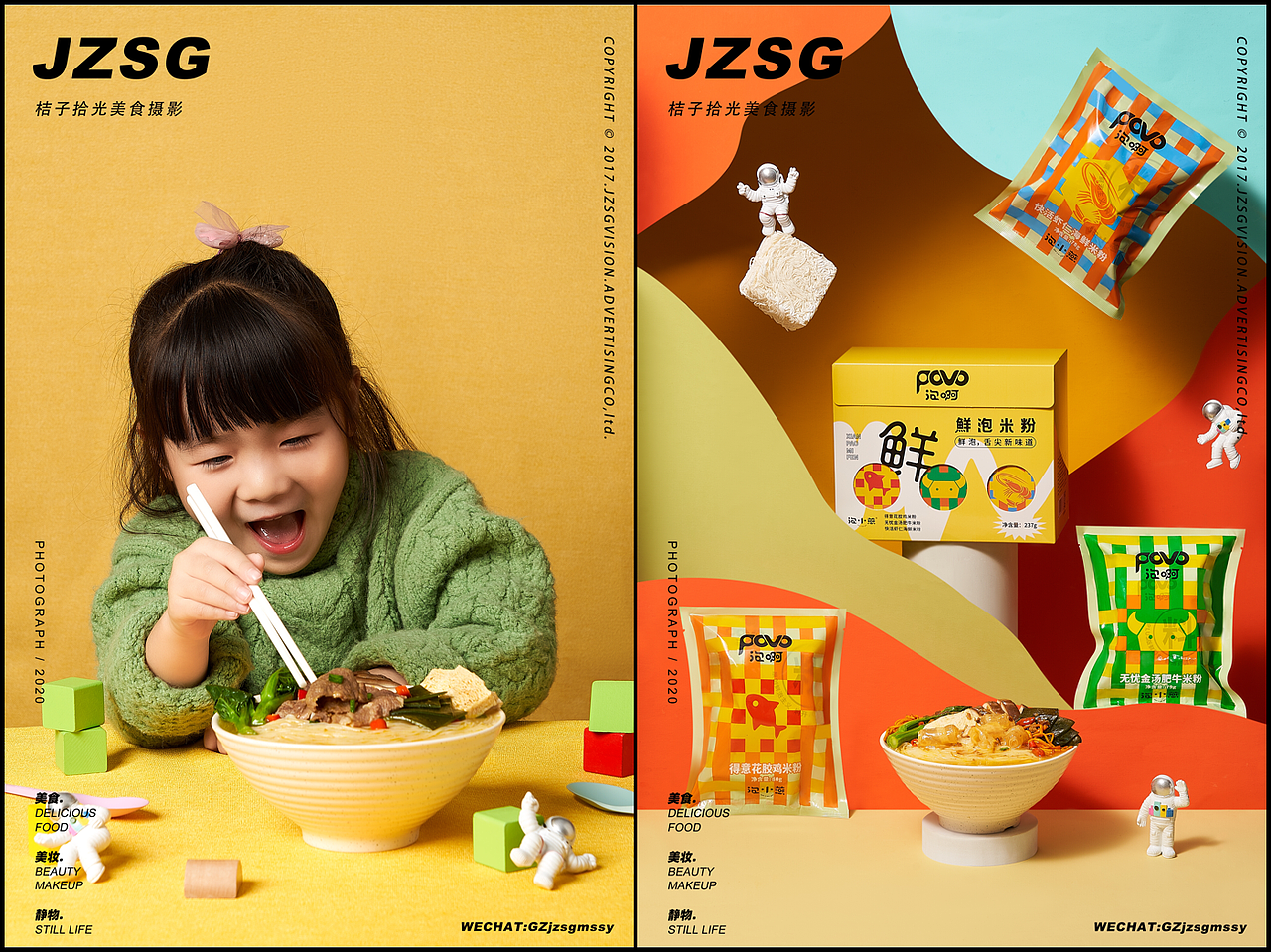 电商摄影丨泡小燕速食面✖️桔子拾光（图ZMjQzMDQwNzYw） - 产品摄影 - 站酷设计师广州餐饮美食摄影原创素材 - 站酷ZCOOL