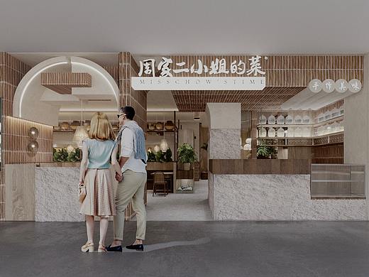 周家二小姐的菜|江苏句容|欧阳跳设计