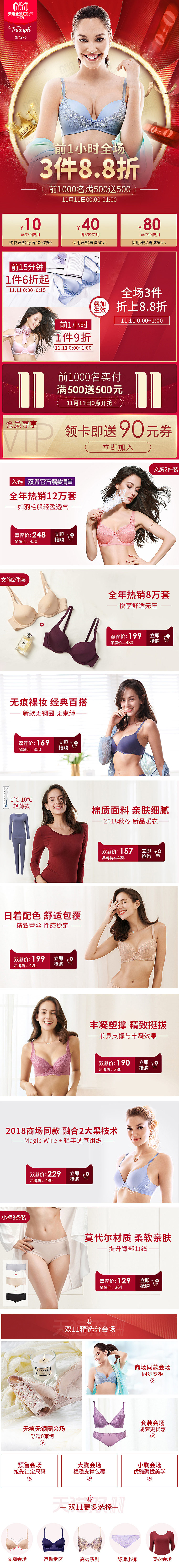原创作品推荐 网营UED18年11月设计精选母婴 服饰 食品（图ZMTQwMDcyMjg0） - 电商 - 站酷设计师wy_ued原创素材 - 站酷ZCOOL