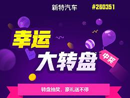 抽奖