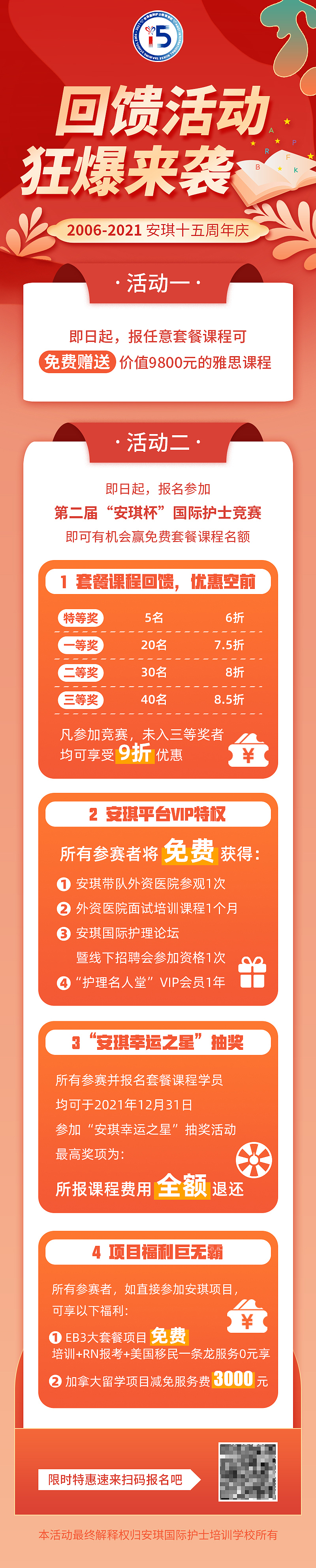 周年活动1+活动2介绍,被毙掉的一稿