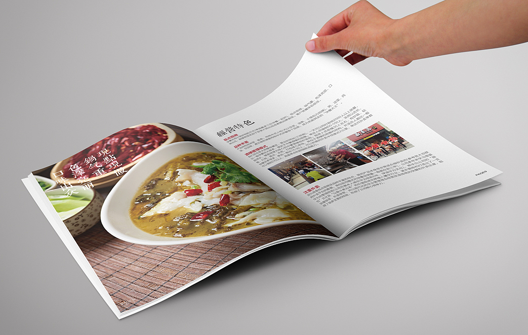 义泰昌餐饮品牌更新