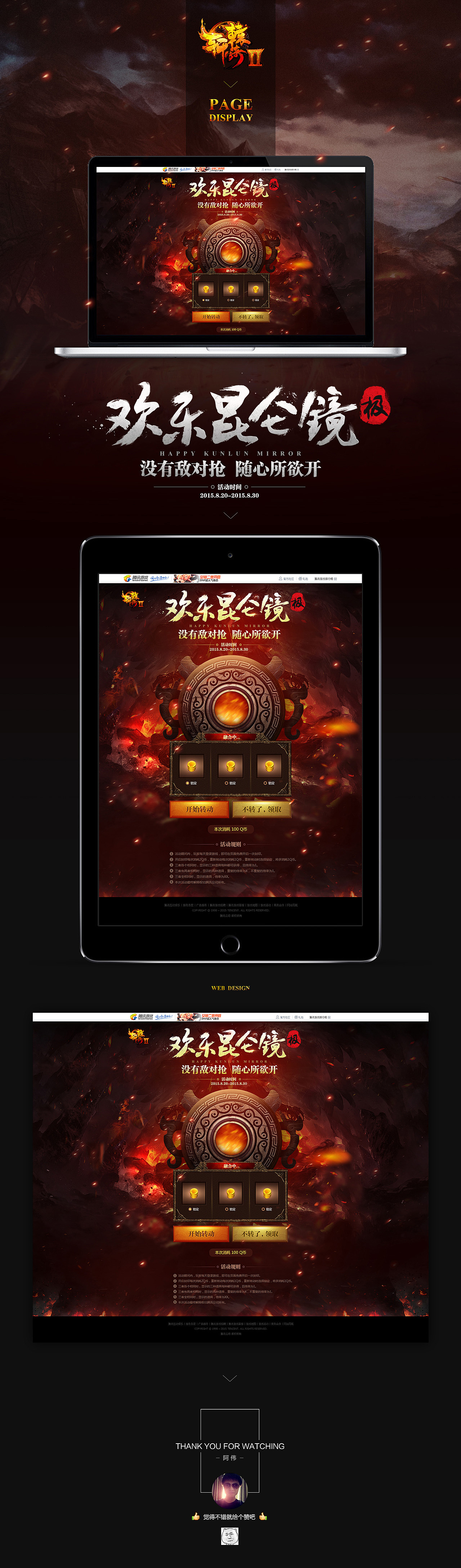 轩辕传奇（图ZNDY5MjQxODA=） - 游戏/娱乐 - 站酷设计师Quiet_Zhang原创素材 - 站酷ZCOOL