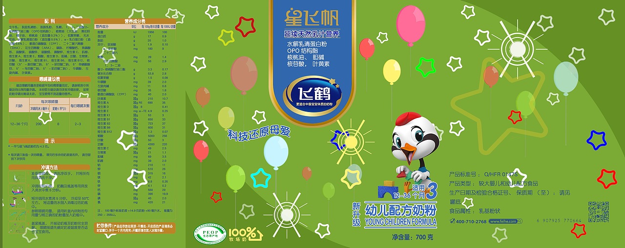 星飞帆-童趣童乐