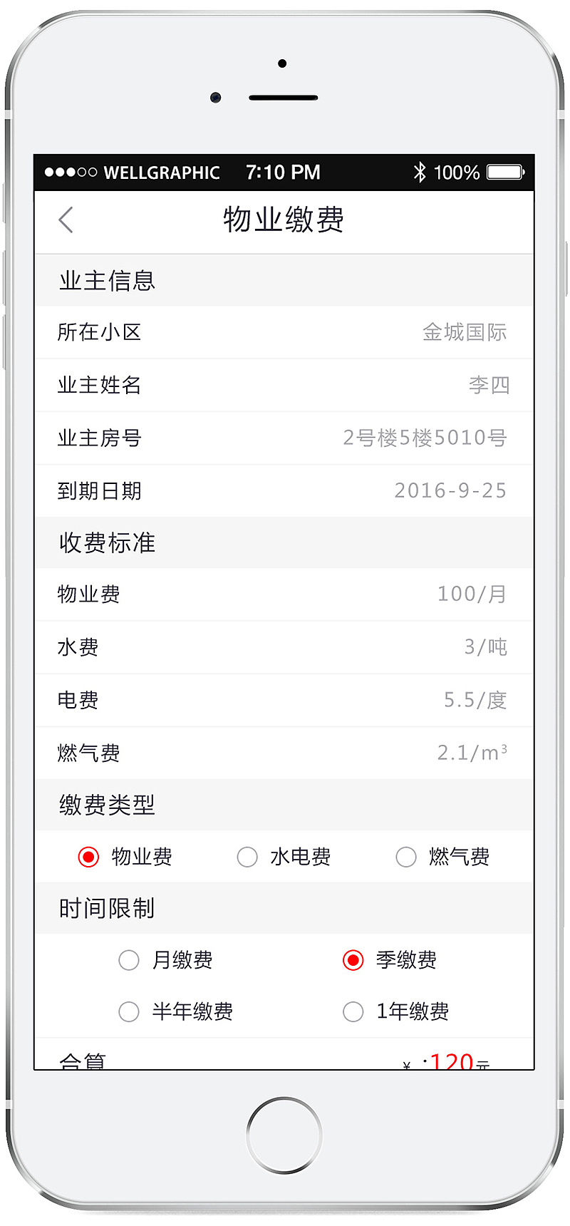 我家小区APP界面欣赏（图ZNjg0MjA0NTI=） - APP界面 - 站酷设计师iDanny设计原创素材 - 站酷ZCOOL