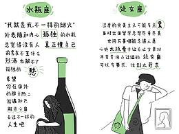 星座