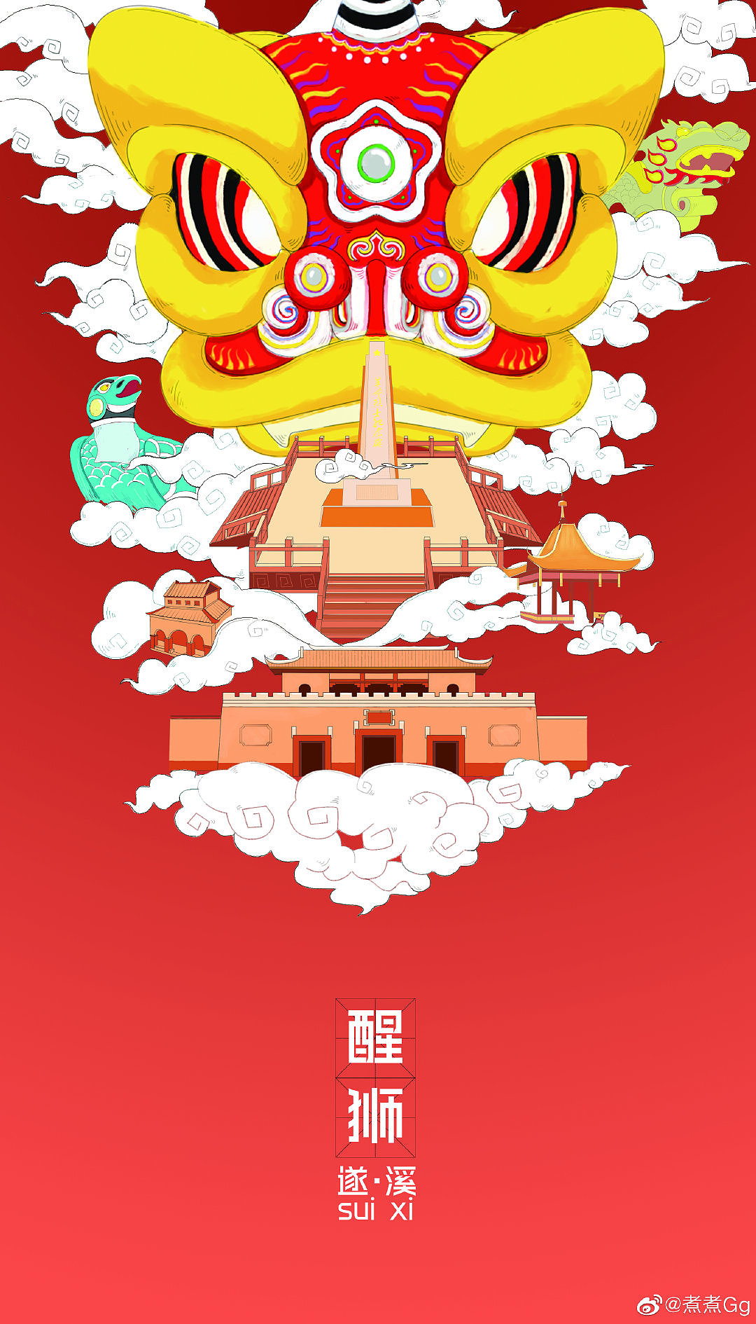 湛江非遗文创系列插画