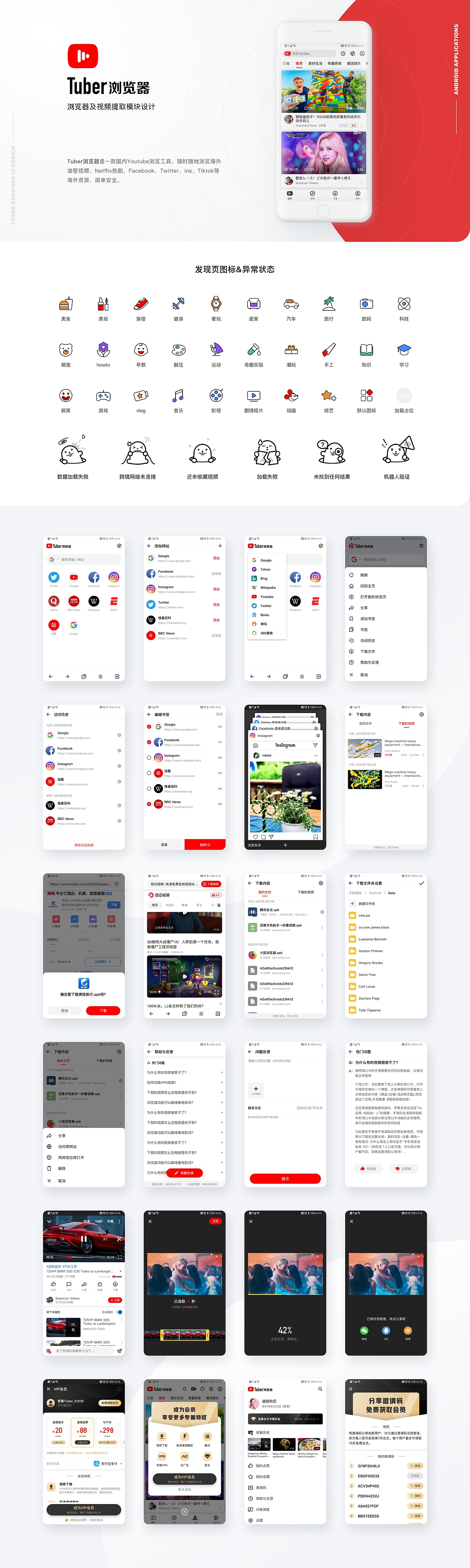 2020年度作品整理、作品集（图ZMjI3MzI4ODA0） - APP界面 - 站酷设计师王圣元原创素材 - 站酷ZCOOL