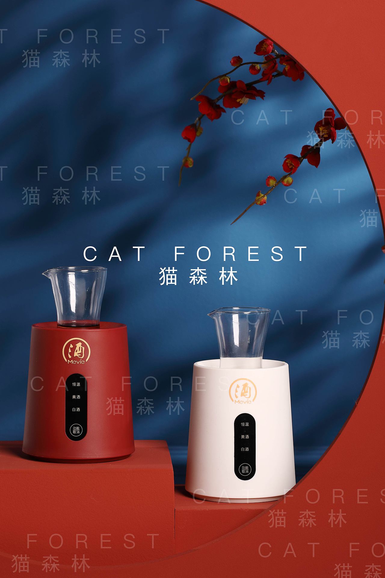 国潮风温酒器项目拍摄