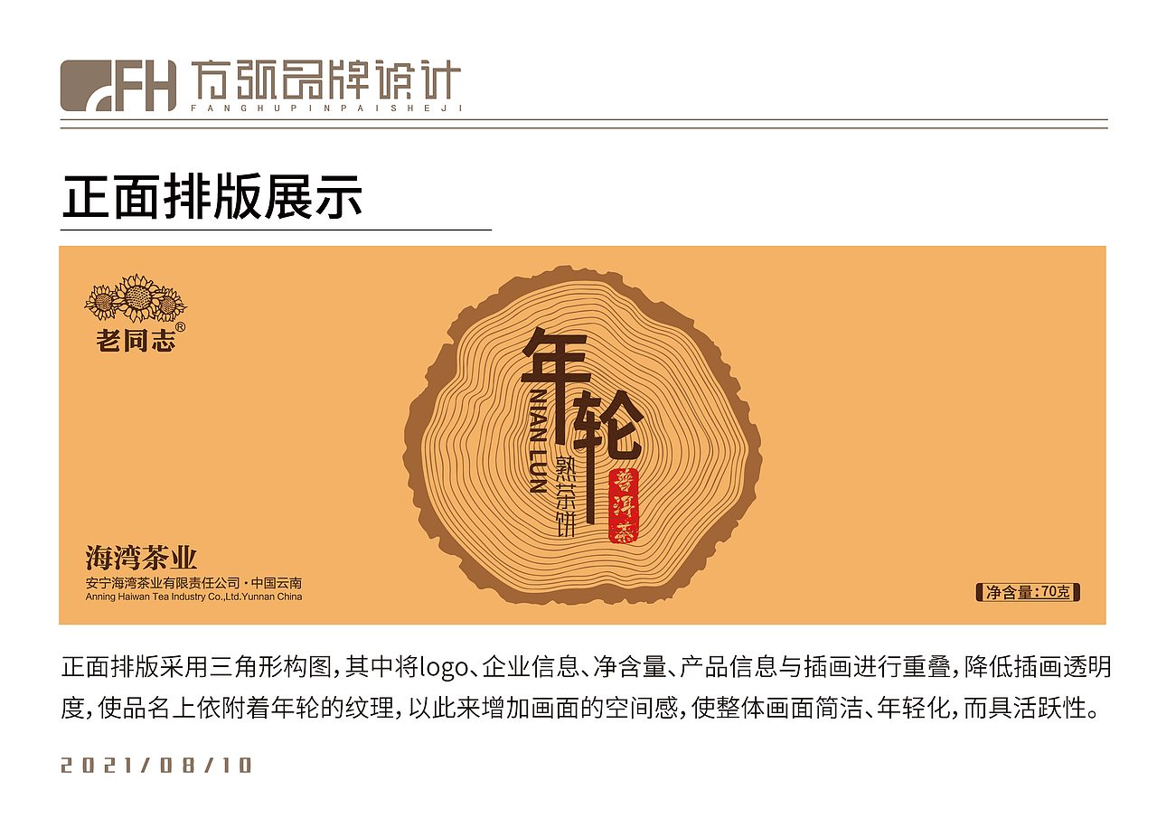 普洱茶包装设计（图ZMjY3NjE5NjEy） - 包装 - 站酷设计师方弧原创素材 - 站酷ZCOOL
