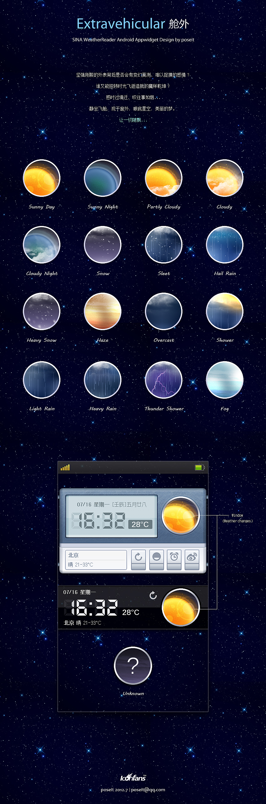  extravehicular>舱外(m)