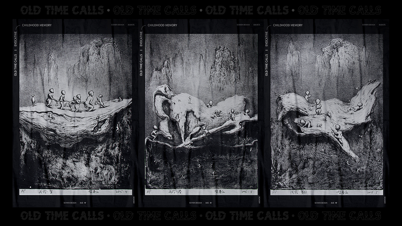 浅拾系列-童年的模糊记忆