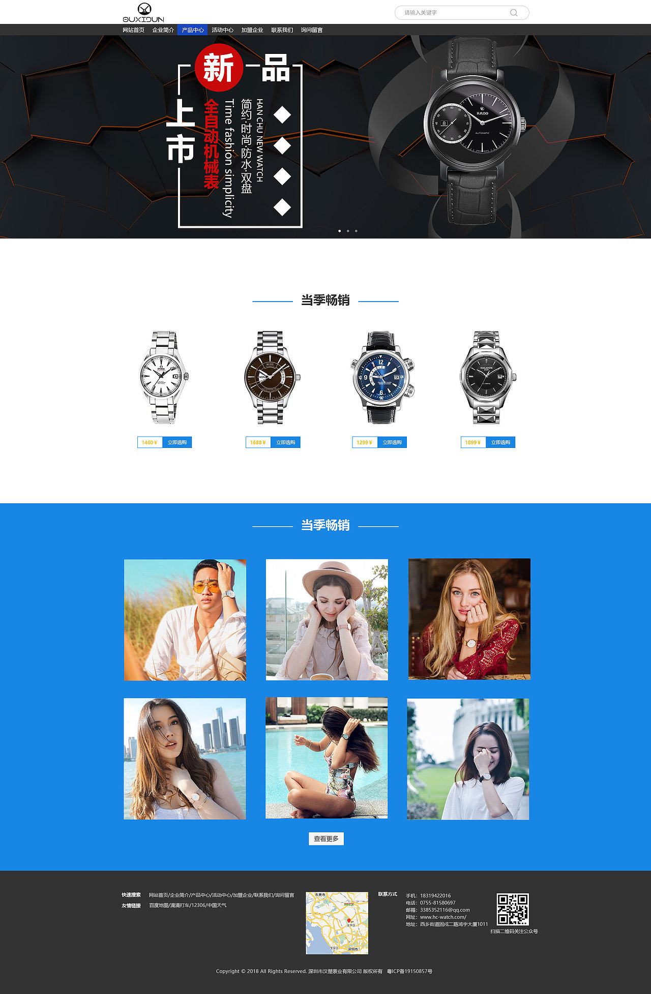 网页（图ZMjQ1MDU0NTg4） - 企业官网 - 站酷设计师CHY2020原创素材 - 站酷ZCOOL