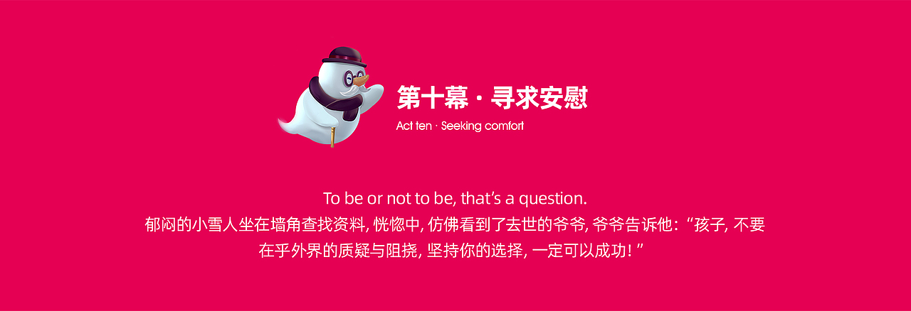 「蔬菜帮」蜜雪冰城品牌绘本插图（图ZMjUzODQwMjAw） - 绘本 - 站酷设计师蔬菜帮品牌设计原创素材 - 站酷ZCOOL