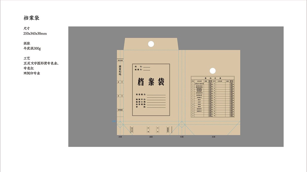 和鸣提案红色系列