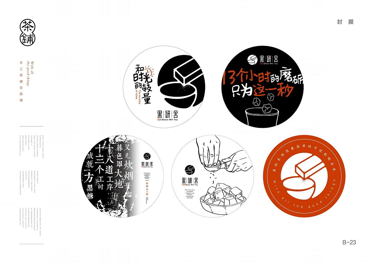 茶铺vi设计（图ZMjkwMzI0MzA4） - 品牌 - 站酷设计师苏阁品牌设计原创素材 - 站酷ZCOOL