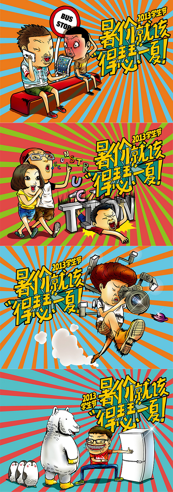 国美促销稿（图ZMTE1ODA4MzI=） - 商业插画 - 站酷设计师林大奋原创素材 - 站酷ZCOOL