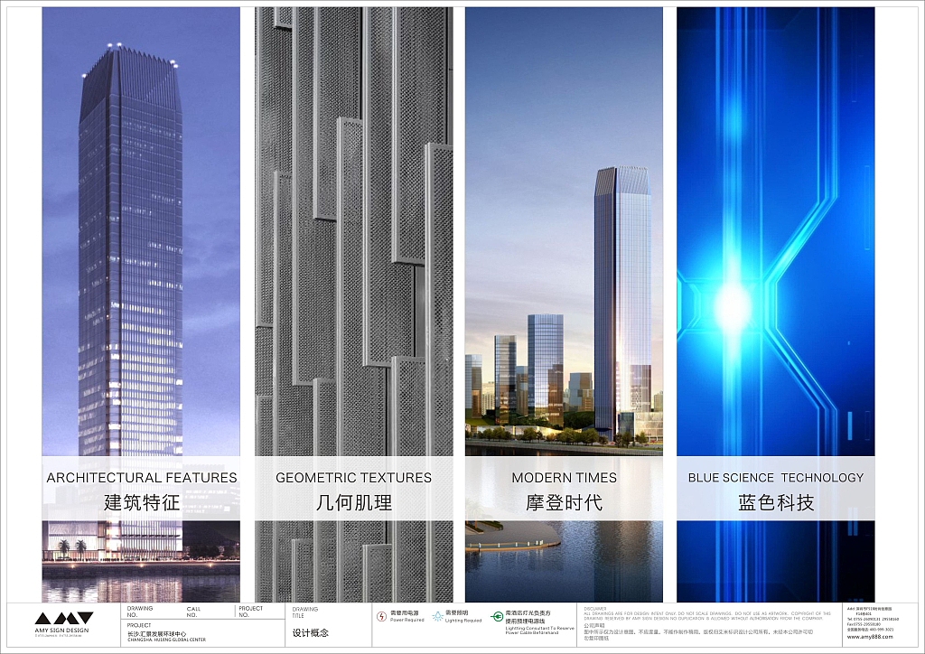 艾米国际-长沙汇景发展环球中心标识概念规划设计（图ZNjExNzg2NDQ=） - 商业空间设计 - 站酷设计师艾米设计顾问原创素材 - 站酷ZCOOL