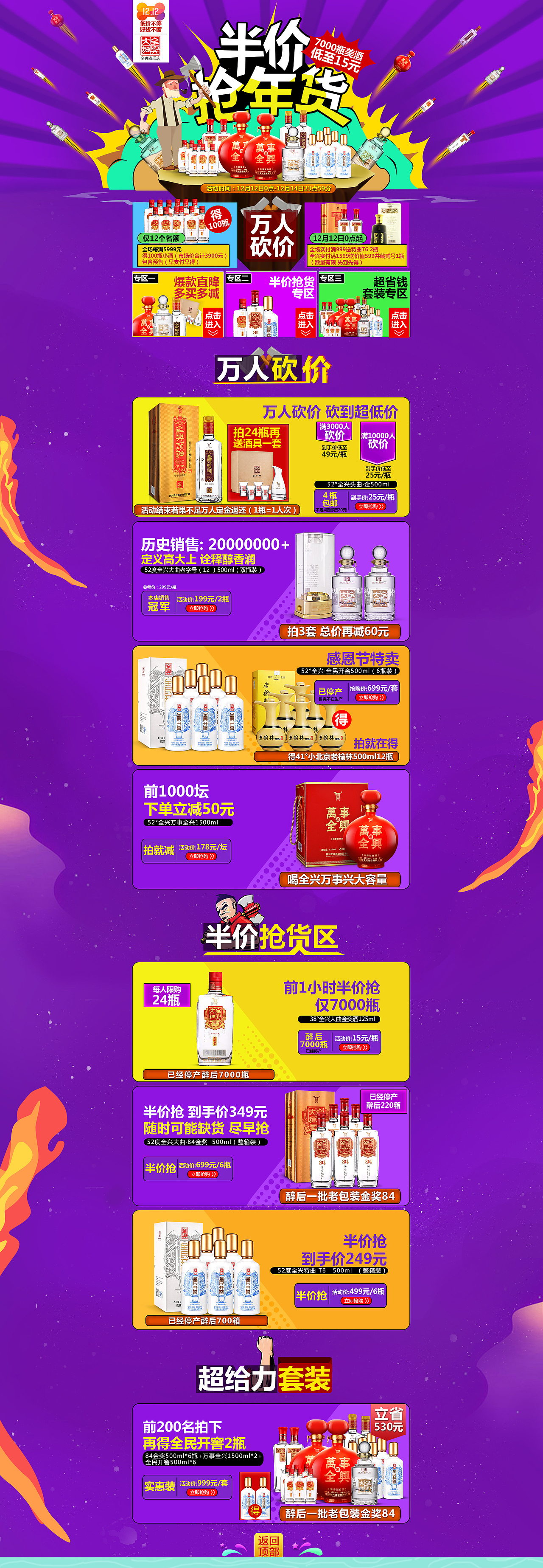 活动专题页（图ZNzkxMjczNzY=） - 电商 - 站酷设计师夜里寻他请开灯原创素材 - 站酷ZCOOL