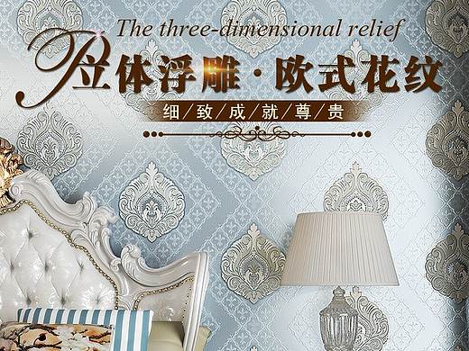 壁纸类目详情页