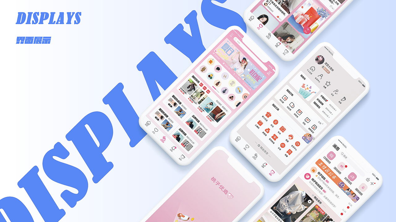 作品集（图ZMjUxMTkzNjcy） - APP界面 - 站酷设计师番茄星球子原创素材 - 站酷ZCOOL