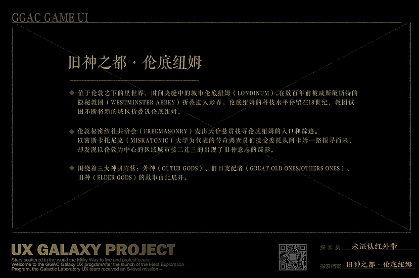 《旧神之都-伦底纽姆》游戏GUI练习(图ZMzE4NDIyODgw) - 游戏UI - 站酷设计师未证认红外带原创素材 - 站酷ZCOOL