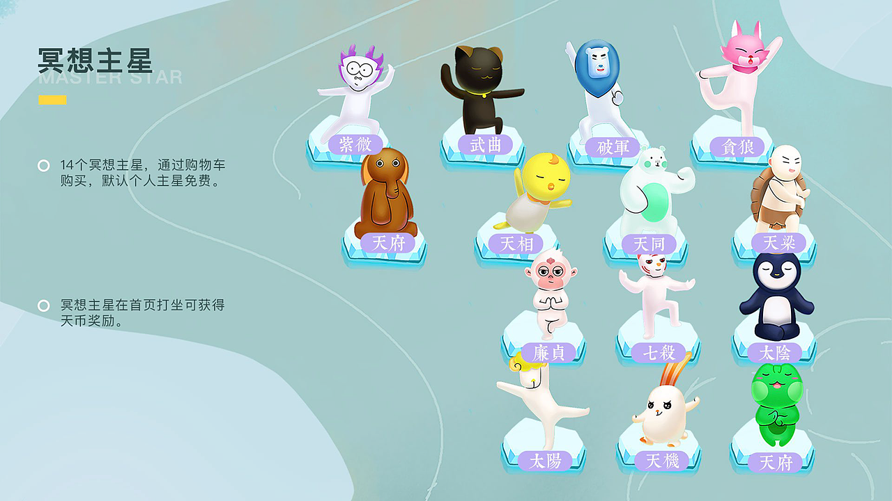 冥想（图ZMzQ0MjI4NzAw） - APP界面 - 站酷设计师忌口的小米原创素材 - 站酷ZCOOL