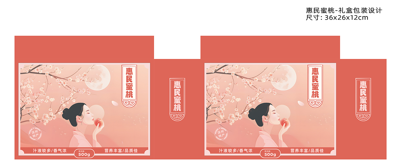 山东手造-滨州特产系列包装设计