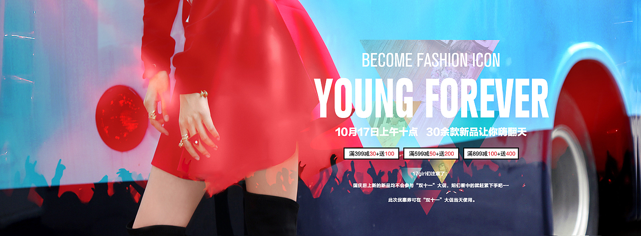 一些店铺上新或促销活动时的女装首焦banner海报（图ZMTE5NDYxMjQ=） - 电商 - 站酷设计师玄殇七原创素材 - 站酷ZCOOL