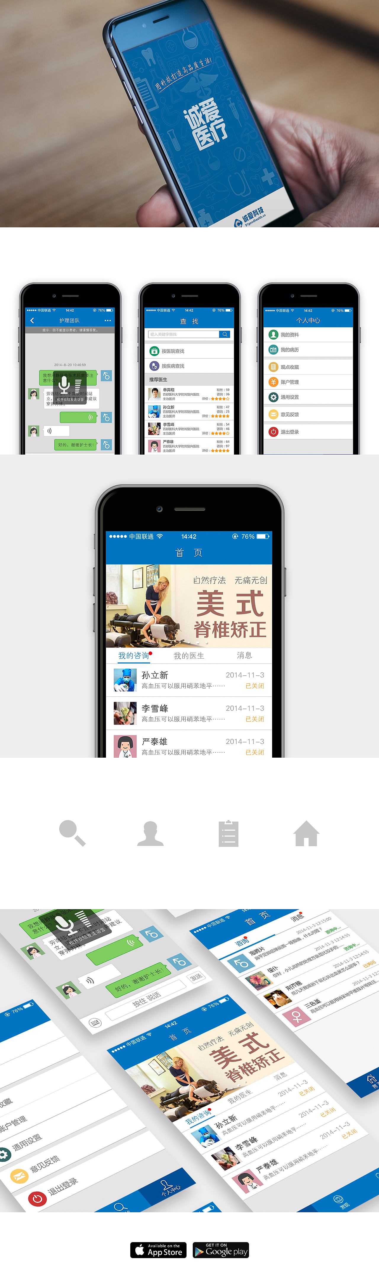三款app（图ZMjkxNjU5MjQ=） - APP界面 - 站酷设计师guys原创素材 - 站酷ZCOOL