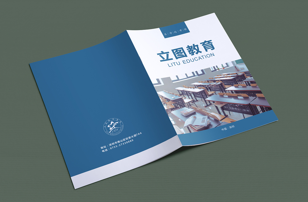 教育机构画册封面