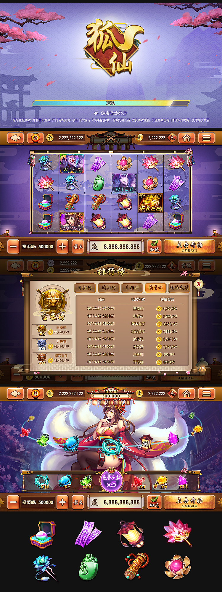 狐仙（图ZMTg2OTAyNjQ0） - 游戏UI - 站酷设计师幻旅人原创素材 - 站酷ZCOOL