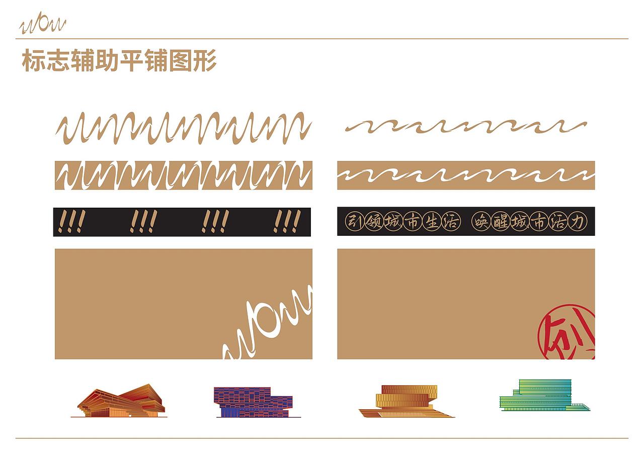金华之光WOW手作文创店整案设计(平面+空间)