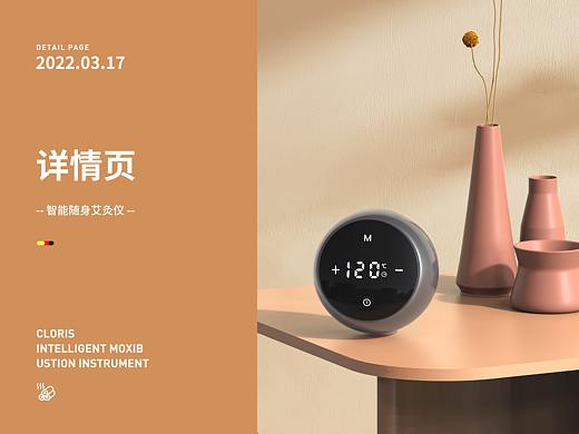智能随身艾灸仪