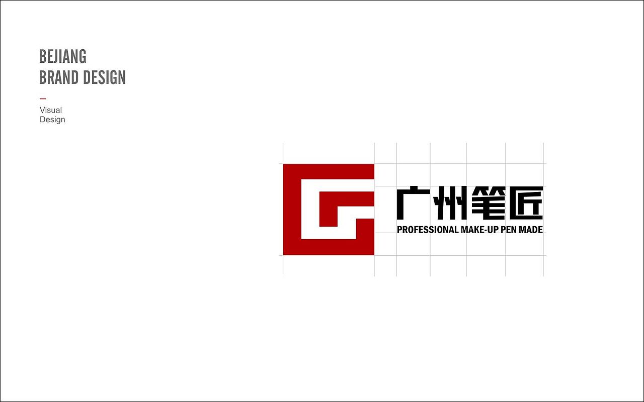 广州笔匠-品牌设计（图ZNjk0NDY3NTI=） - 品牌 - 站酷设计师森林同学2033原创素材 - 站酷ZCOOL