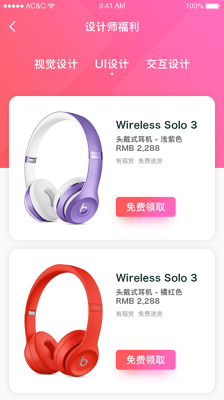 界面设计练习