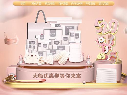 日常活动页面520