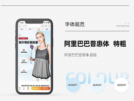 防辐射服详情页