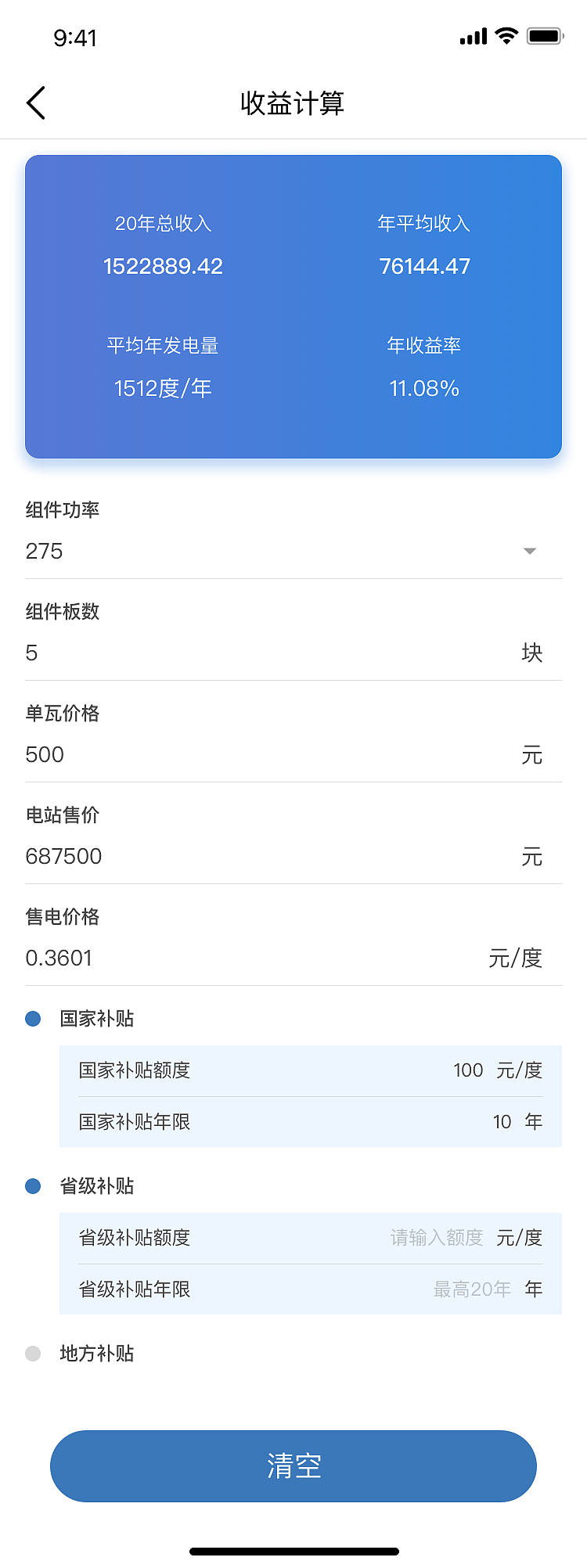 中和云APP