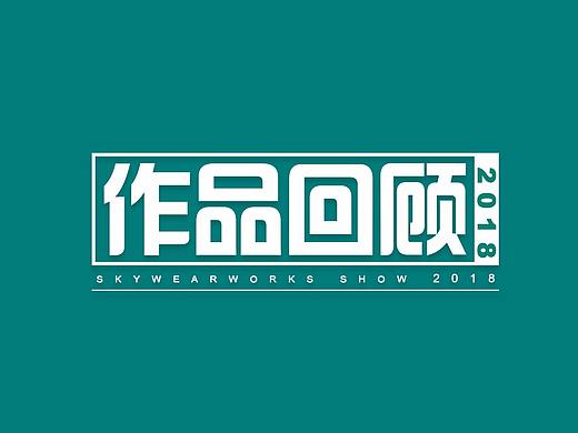 2018年度部分影视和动画作品回顾