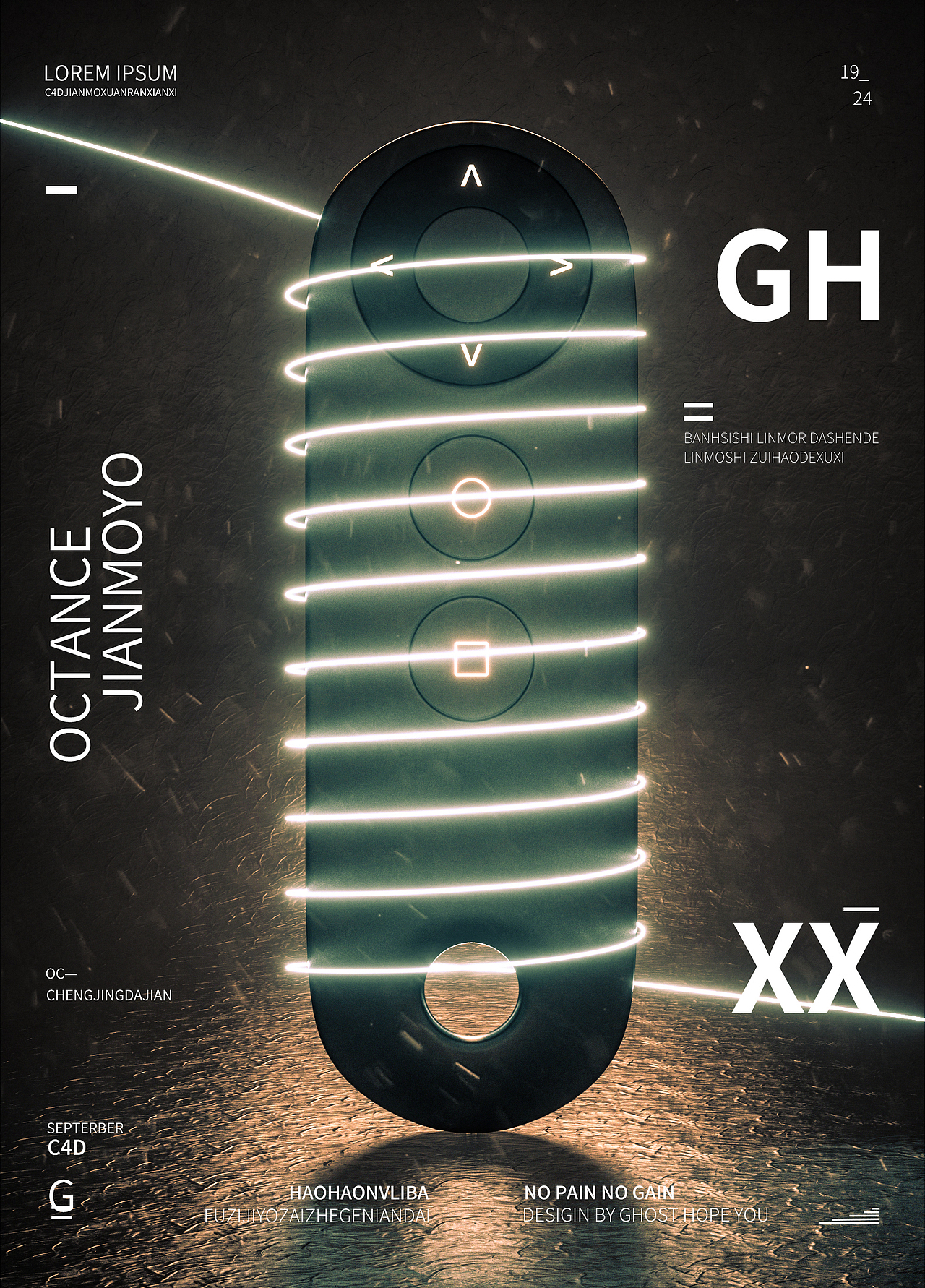 C4D產(chǎn)品建模渲染臨?。▓DZMTc3ODcwNDk2） - 其他三維 - 站酷設(shè)計(jì)師Hj積發(fā)原創(chuàng)素材 - 站酷ZCOOL