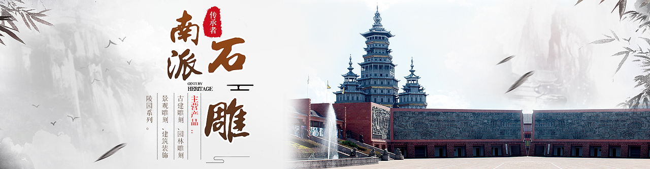 石雕藥王像海報(bào)輪播圖設(shè)計(jì)裝修網(wǎng)店（圖ZMjQzNDg5MDk2） - 電商 - 站酷設(shè)計(jì)師喵喵視覺工作室原創(chuàng)素材 - 站酷ZCOOL