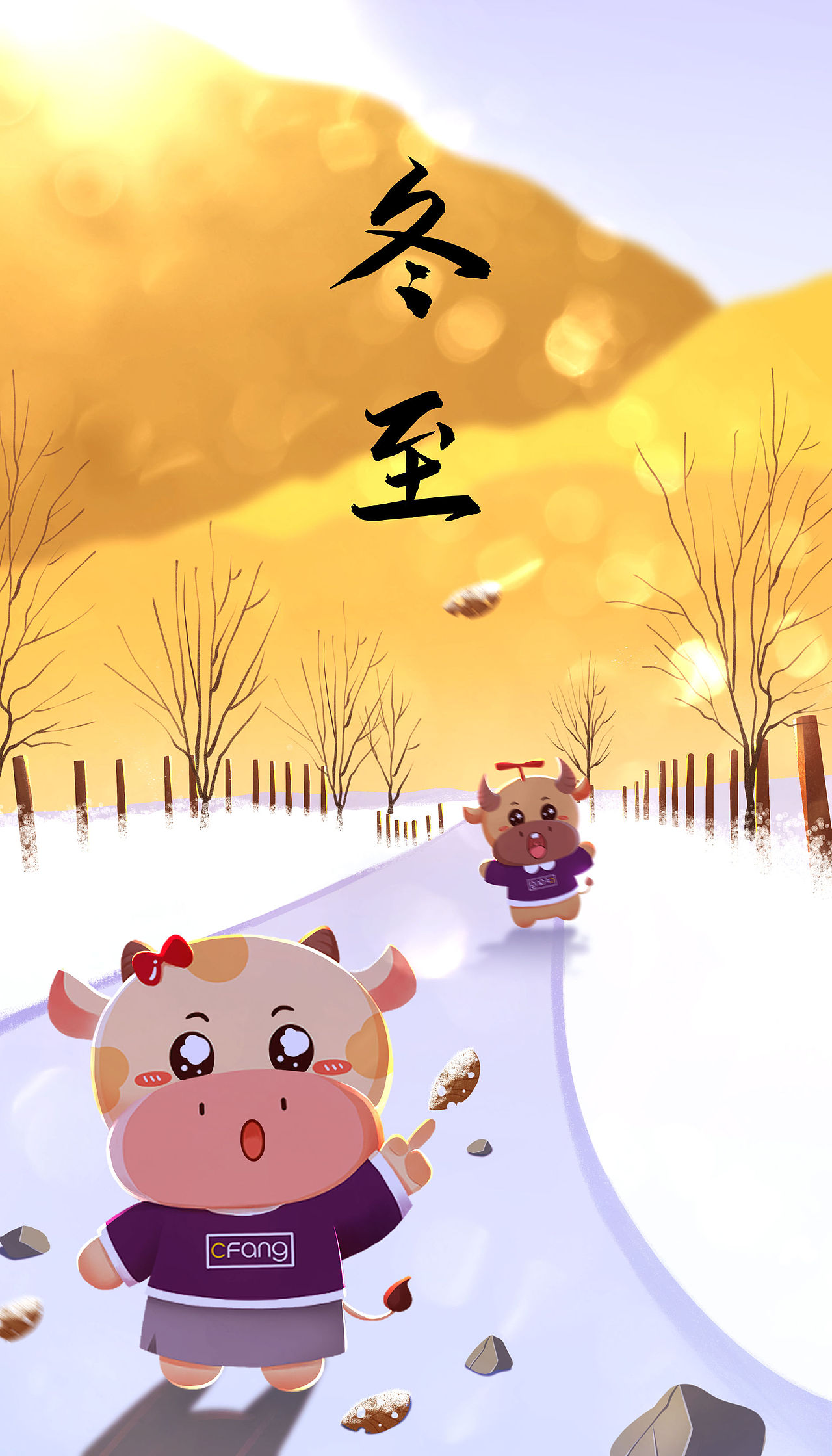 居小牛二十四节气合集