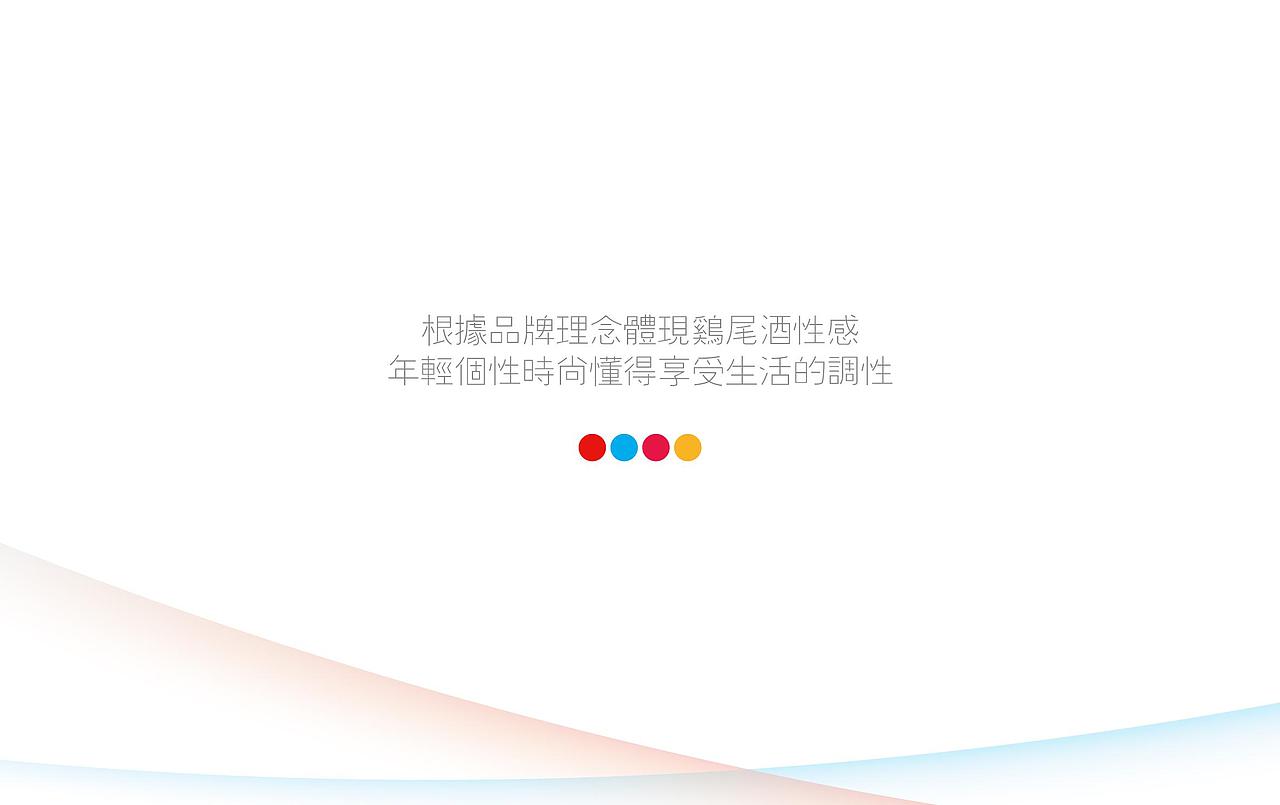 品牌鸡尾酒包装设计（图ZNTQwMTY3OTI=） - 包装 - 站酷设计师高劭彦原创素材 - 站酷ZCOOL